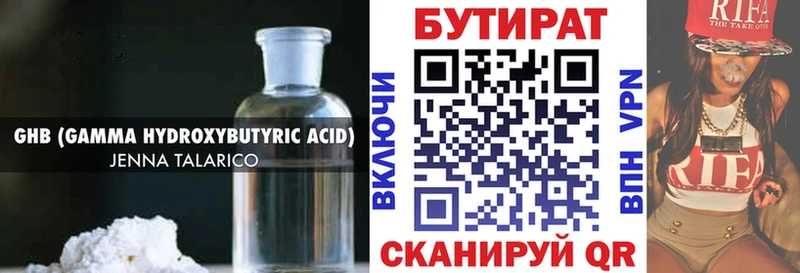 кракен tor Монино БУТИРАТ 1.4BDO