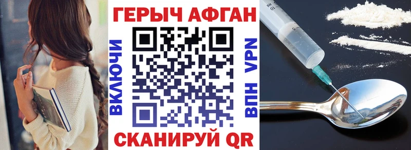ГЕРОИН гречка  закладка  Монино 