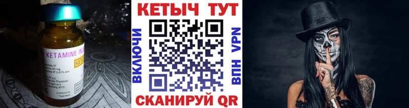 Кетамин VHQ закладка даркнет официальный сайт Монино