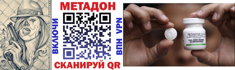 Метадон кристалл  Монино 